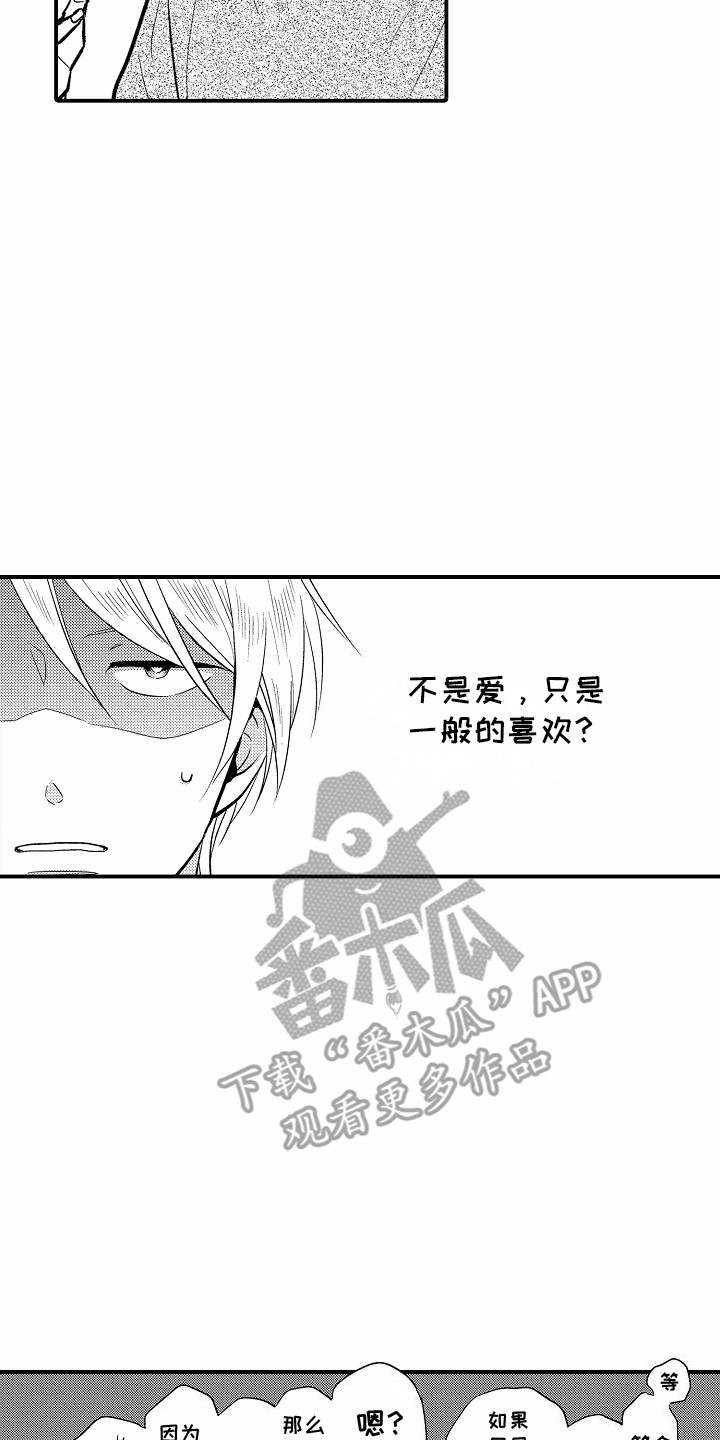 第8话6