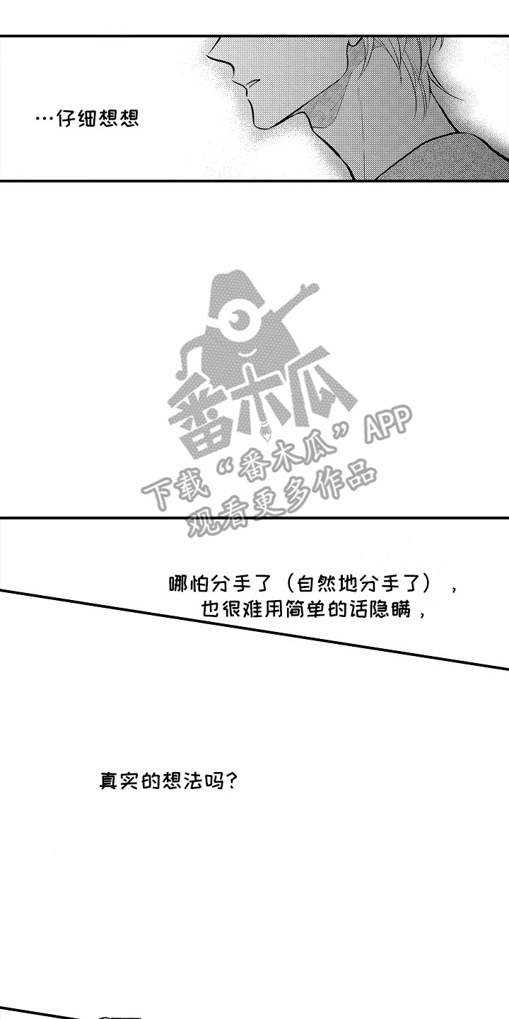第6话12