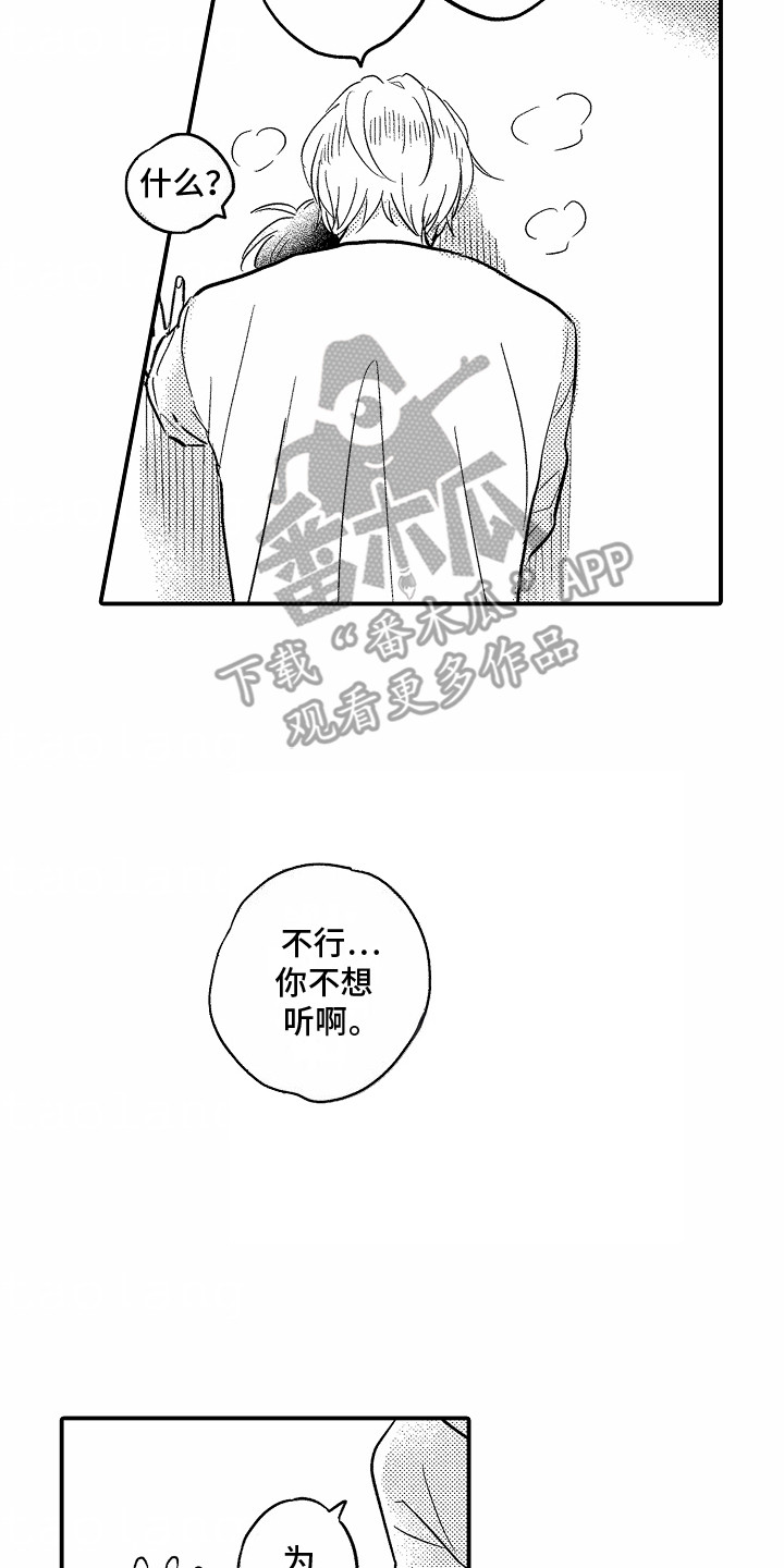 第6话3