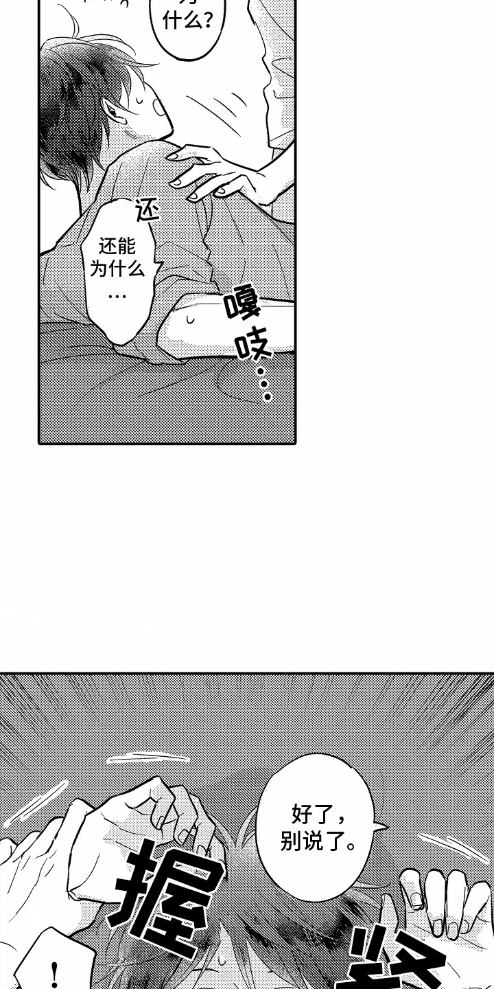 第6话4