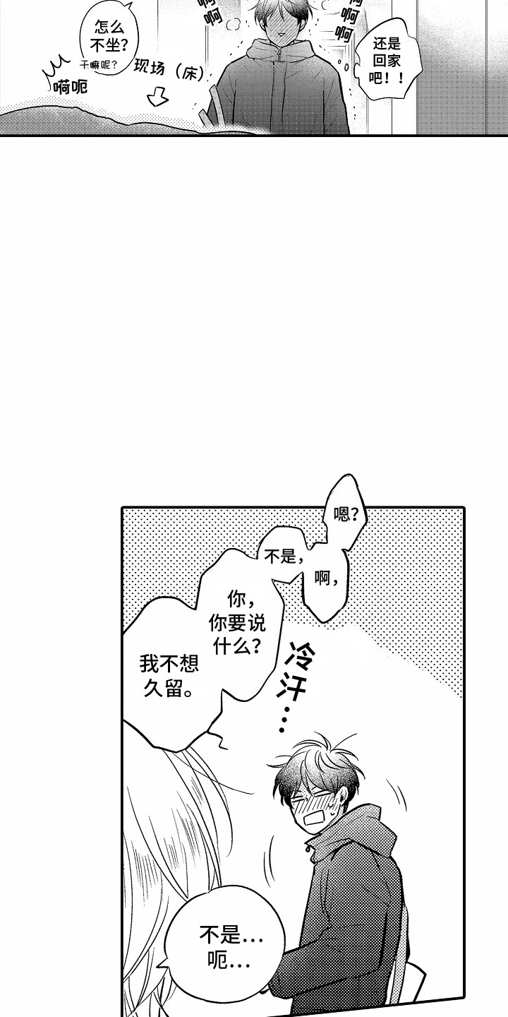 第6话8
