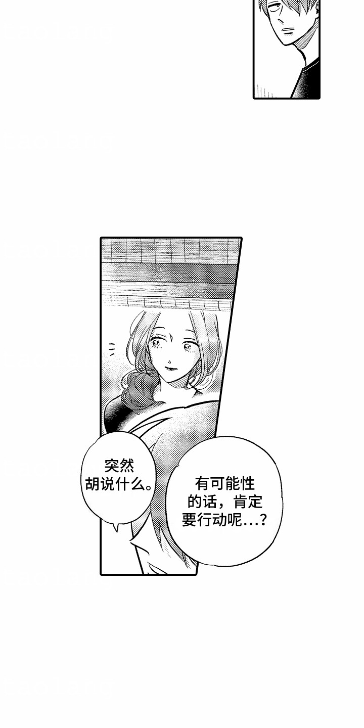 第5话4