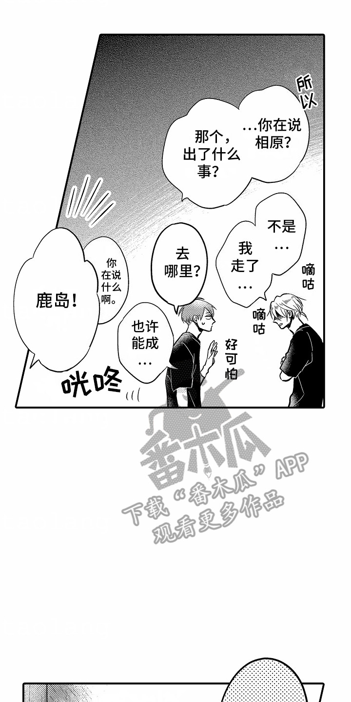 第5话6