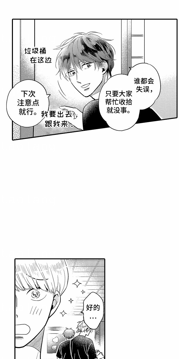 第4话1