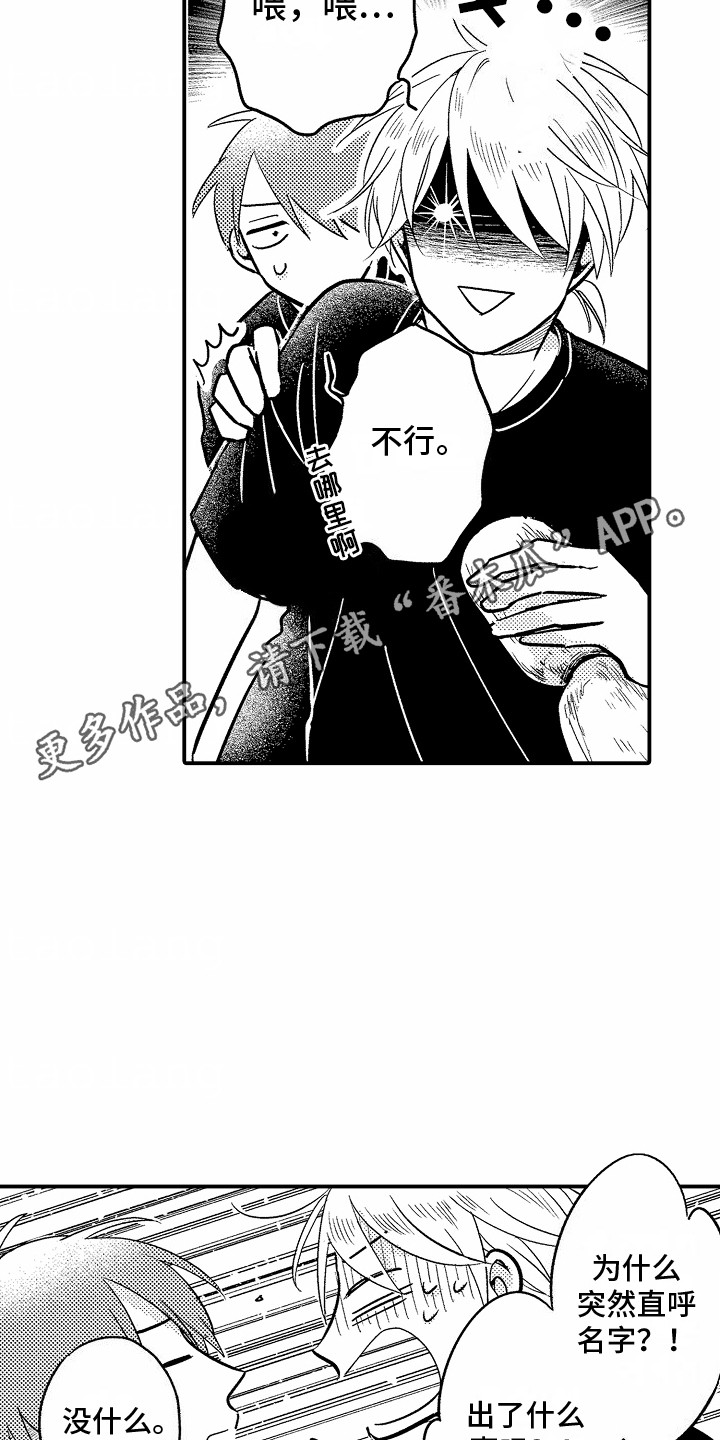 第4话3