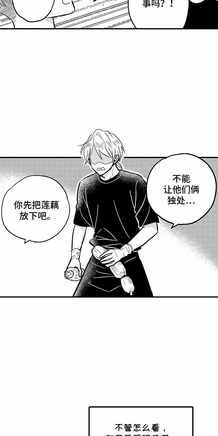 第4话4