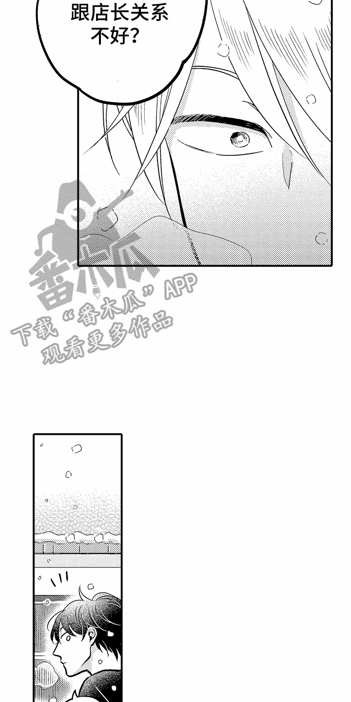 第4话6