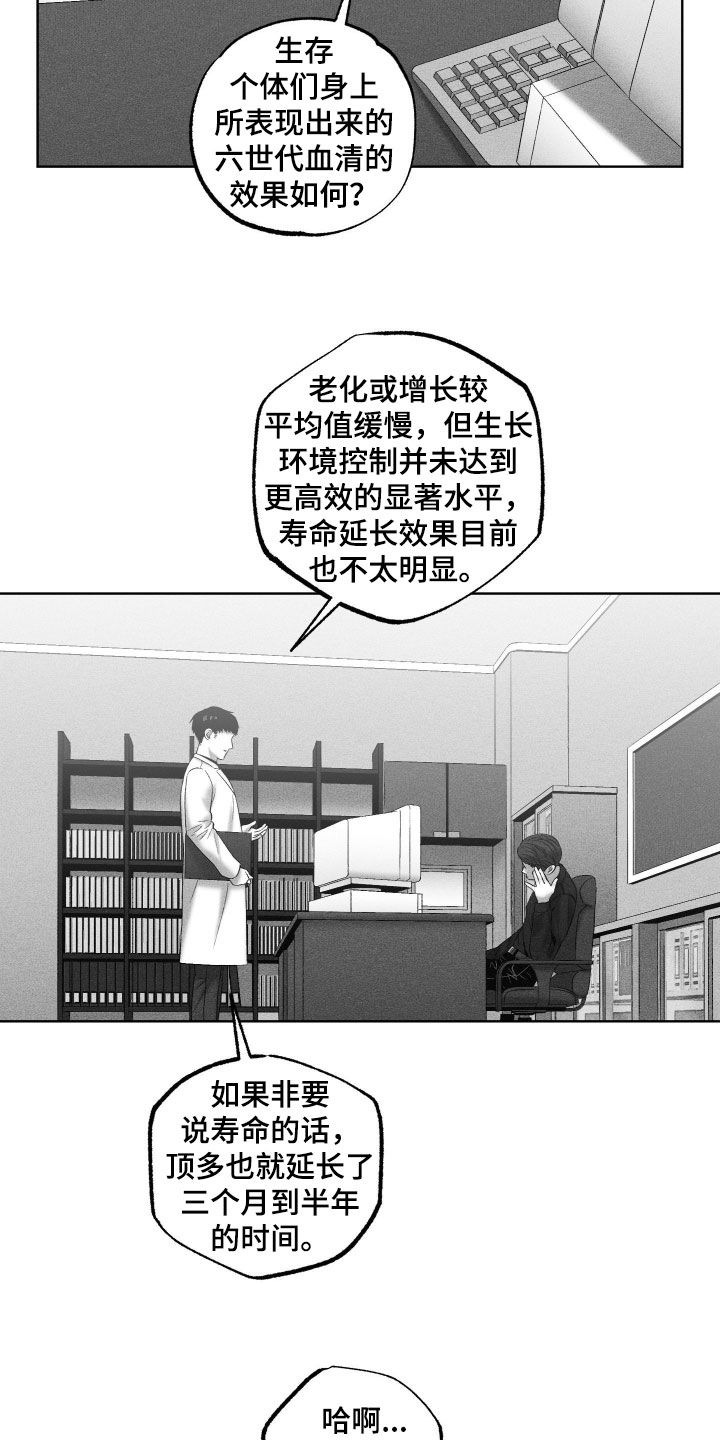 第133话3