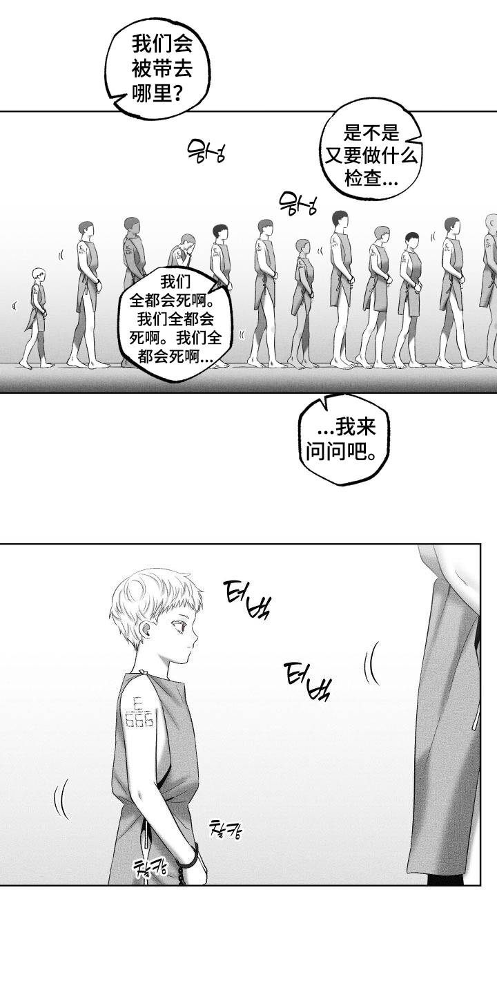 第133话7