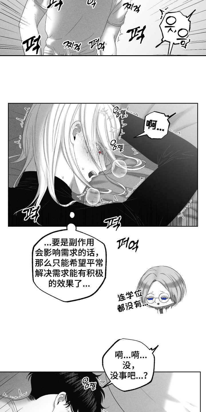 第131话8