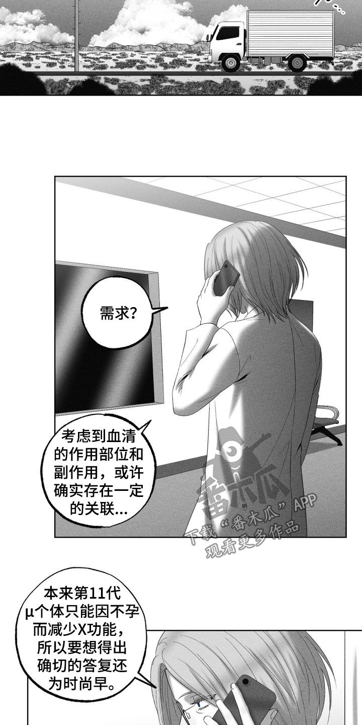 第128话7