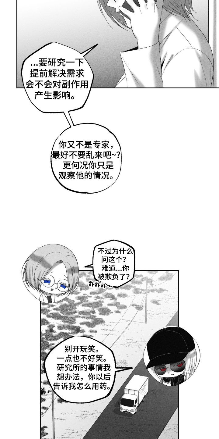 第128话8