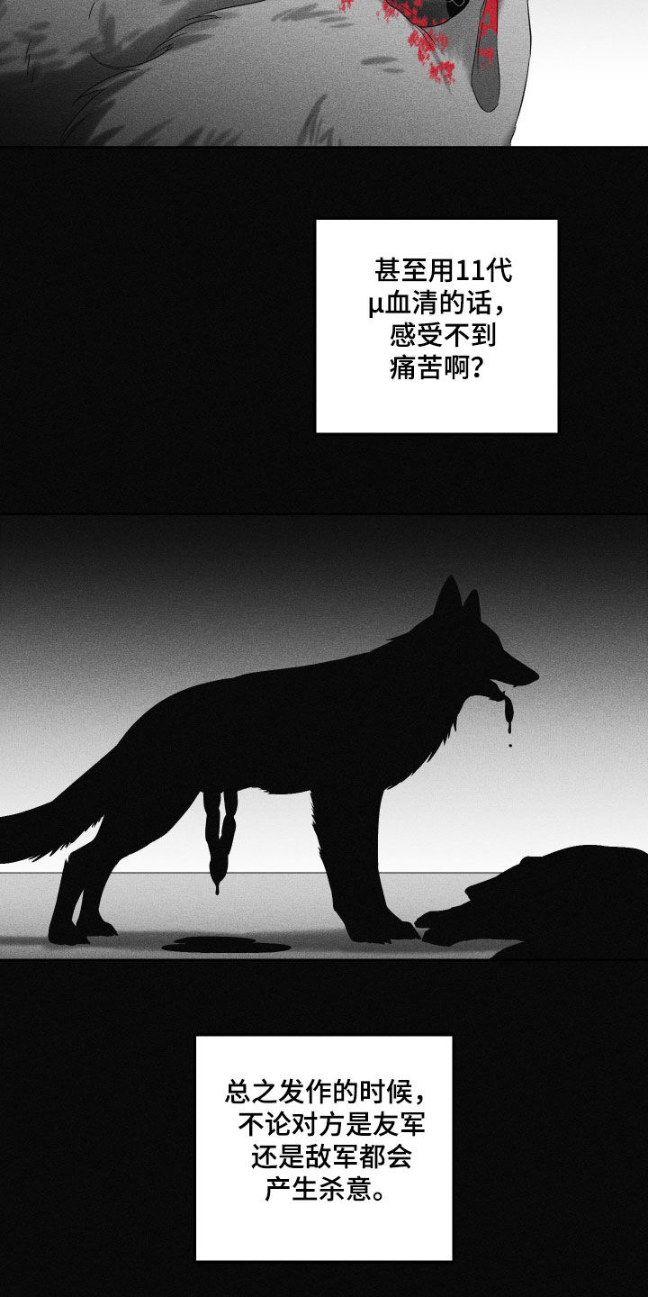 第124话18