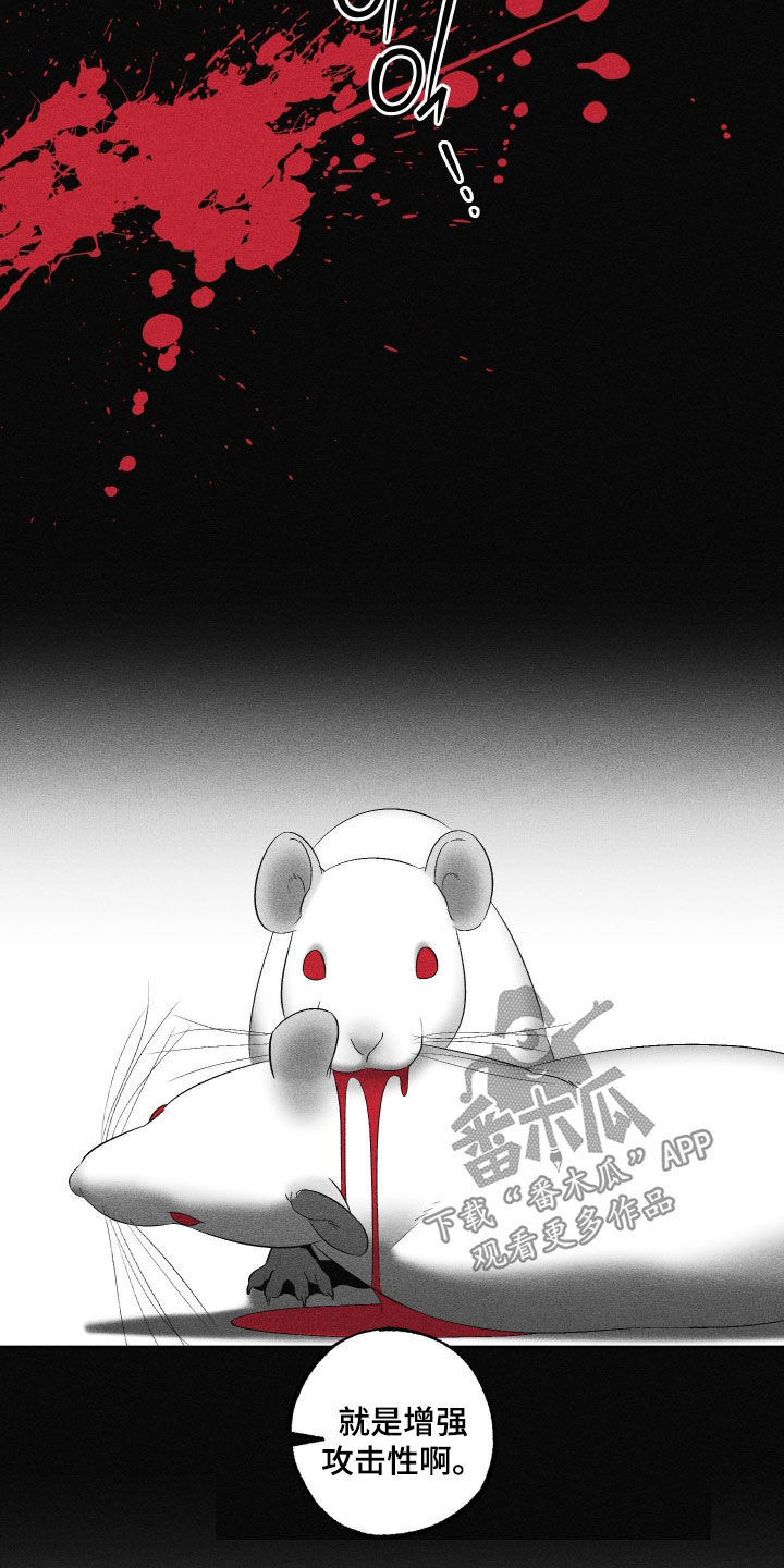 第124话7