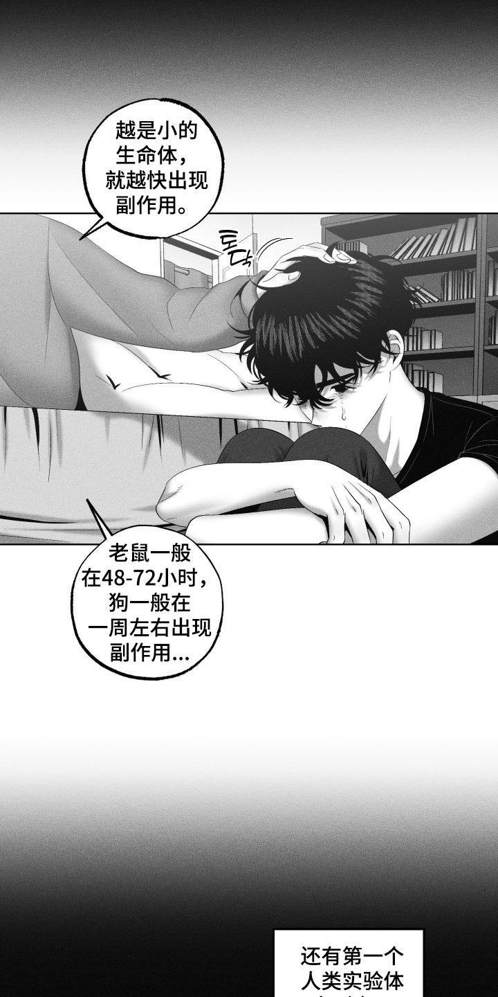 第124话8