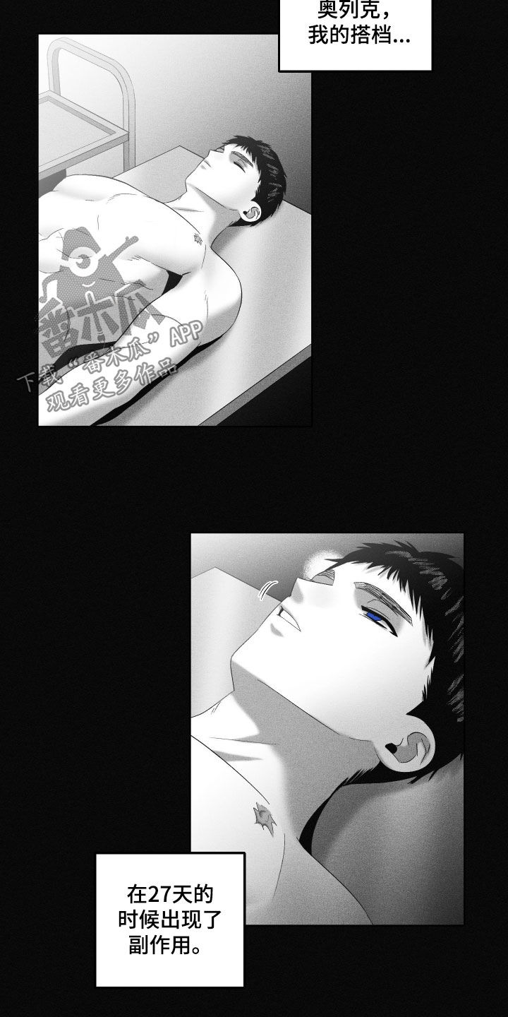 第124话9