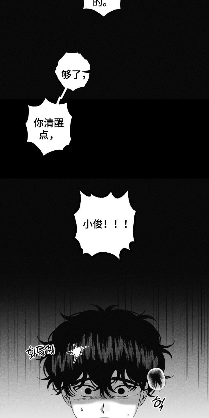 第123话28