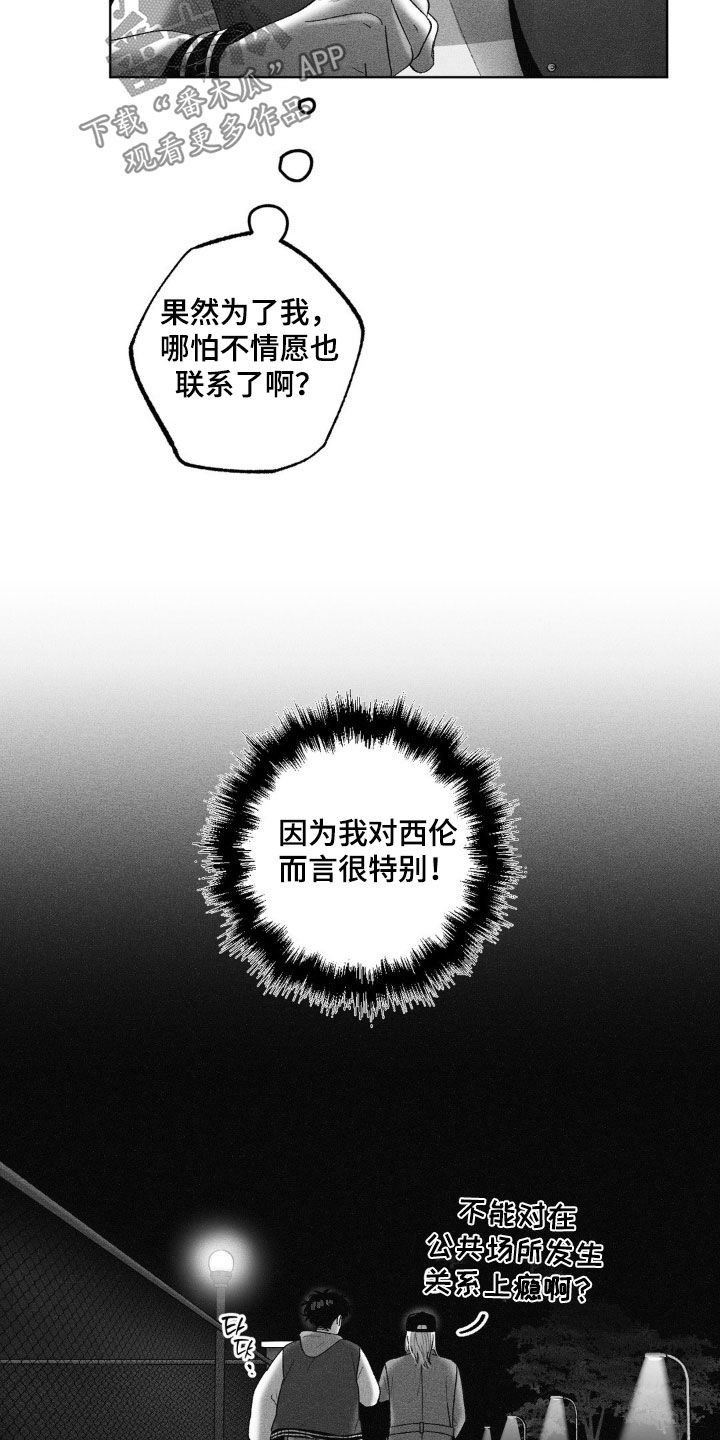 第121话17