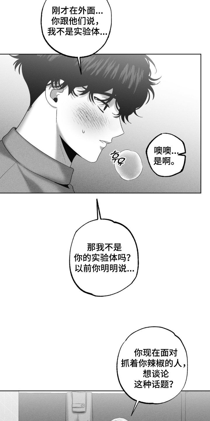 第118话16