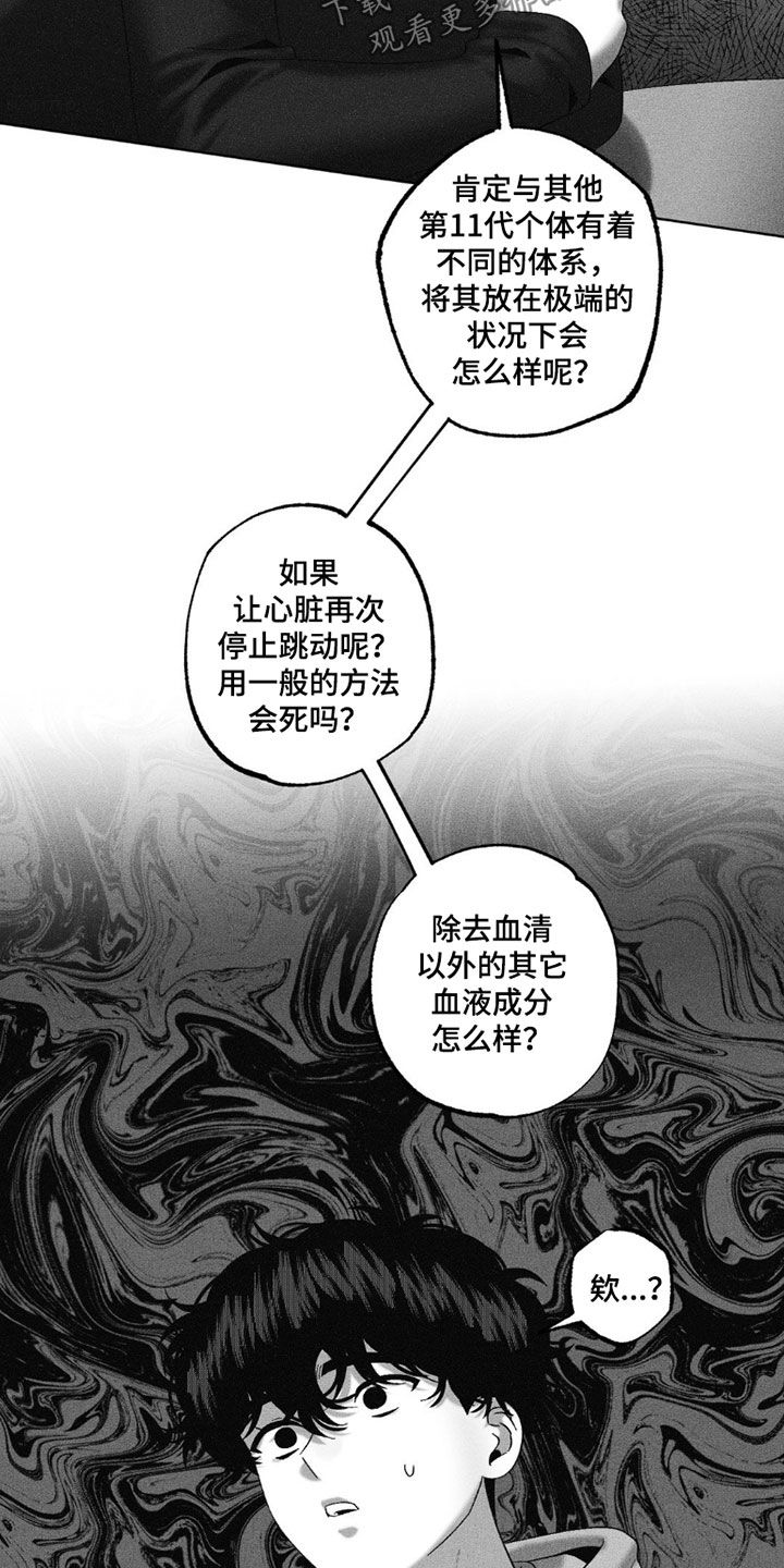 第117话9