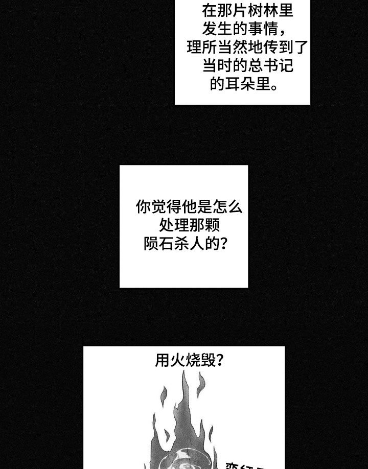 第114话22