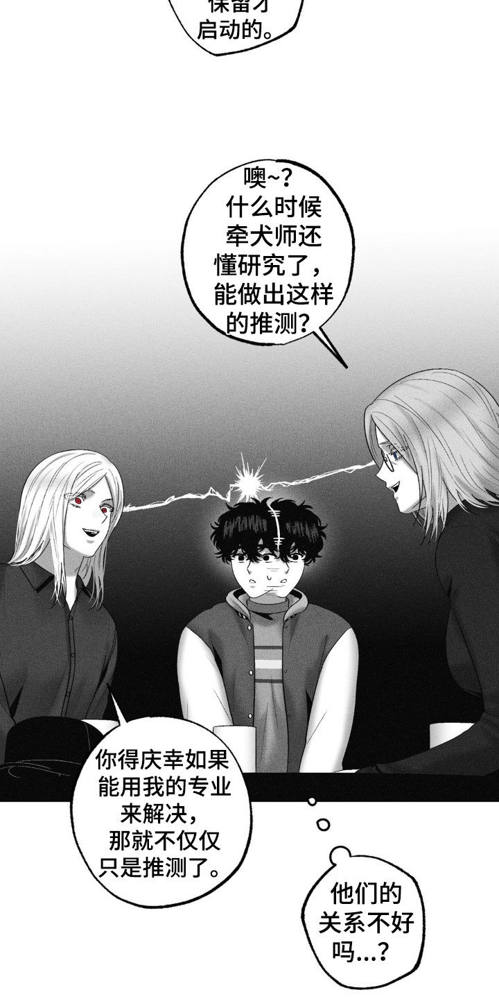 第113话23