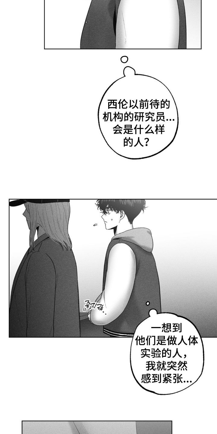 第112话6
