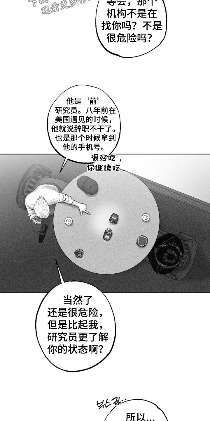 第111话12