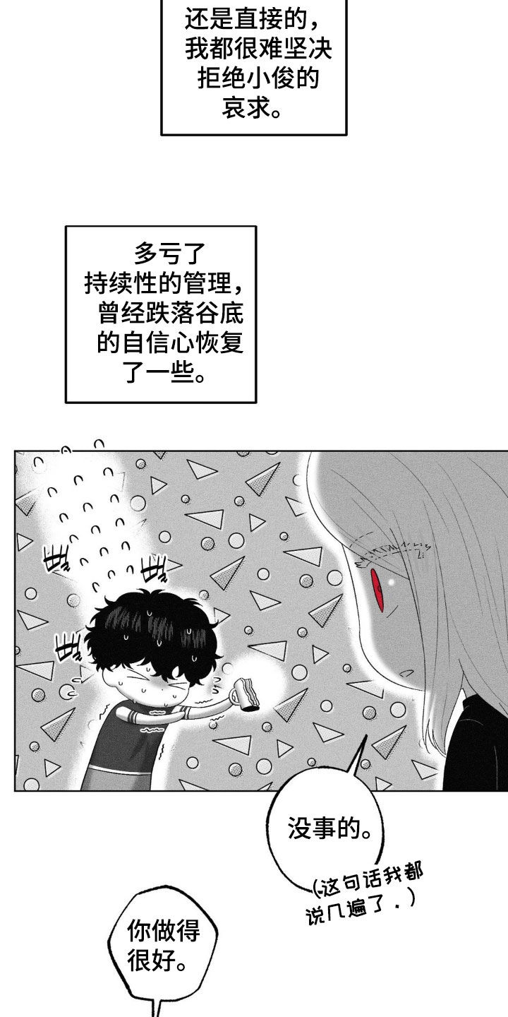 第108话18