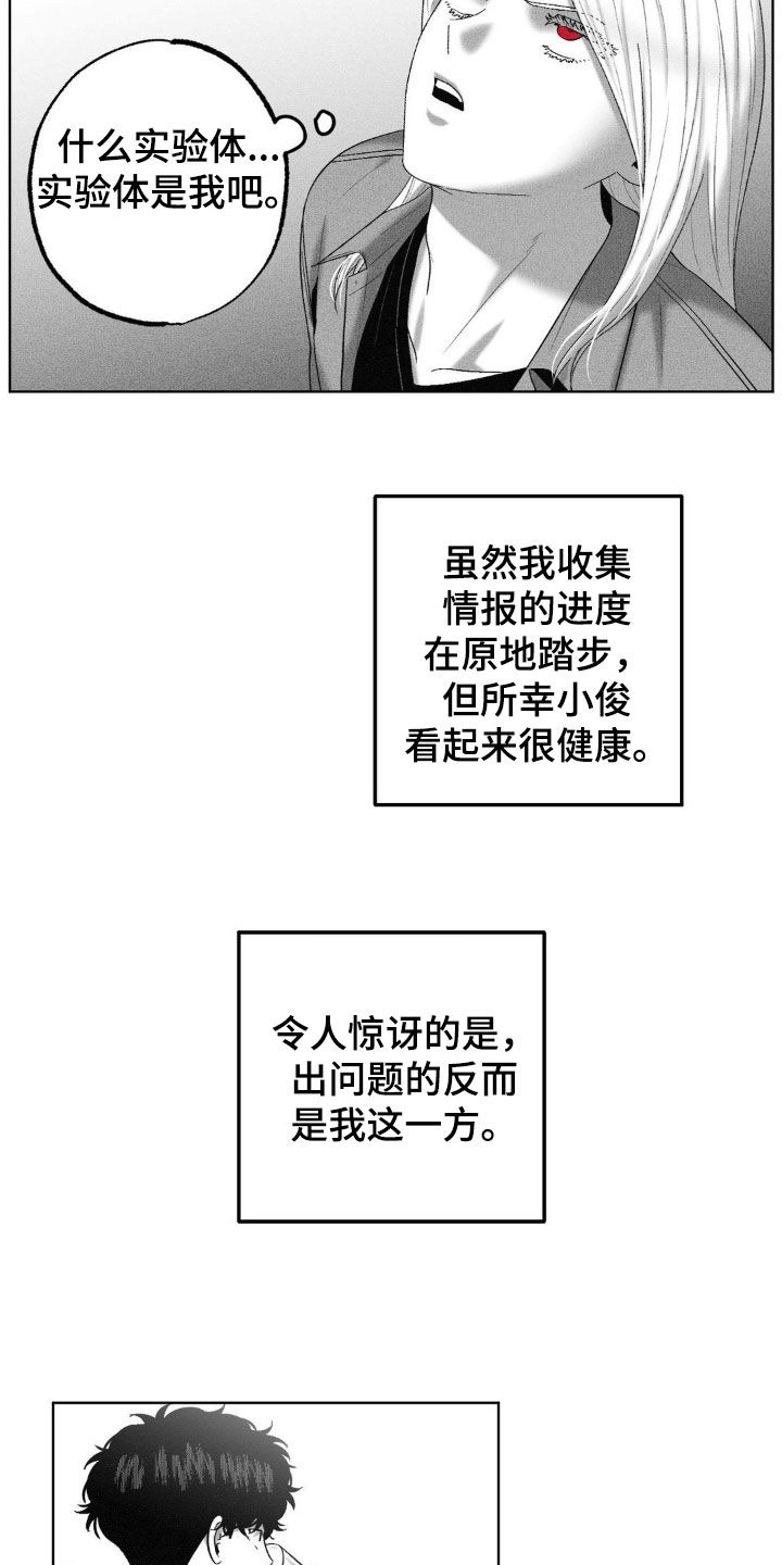 第108话4