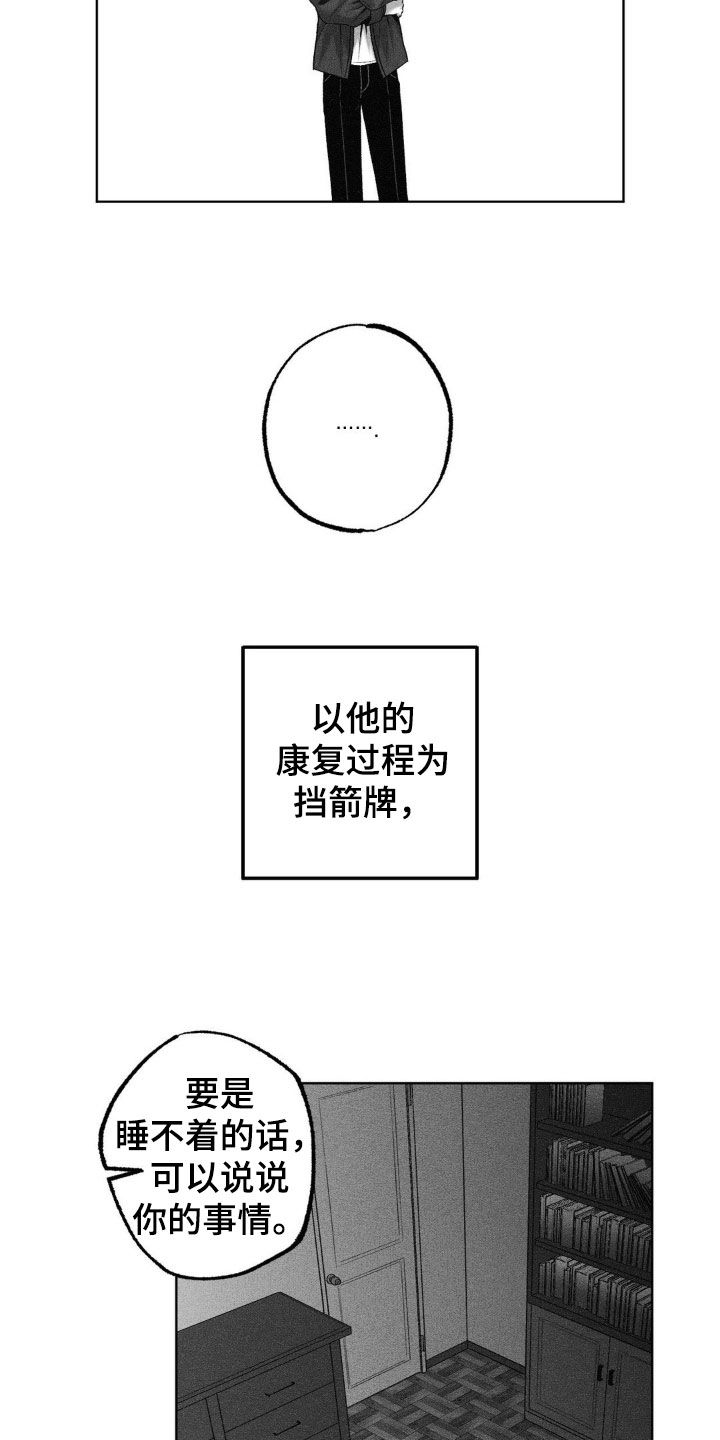 第108话8
