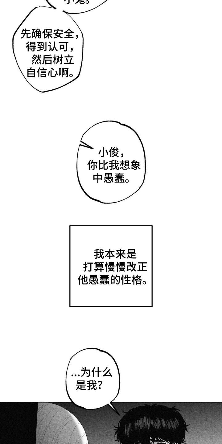 第107话25