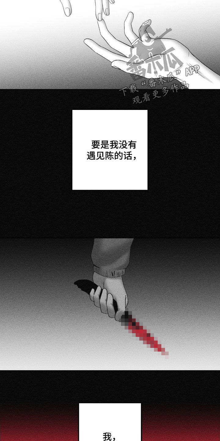 第101话16