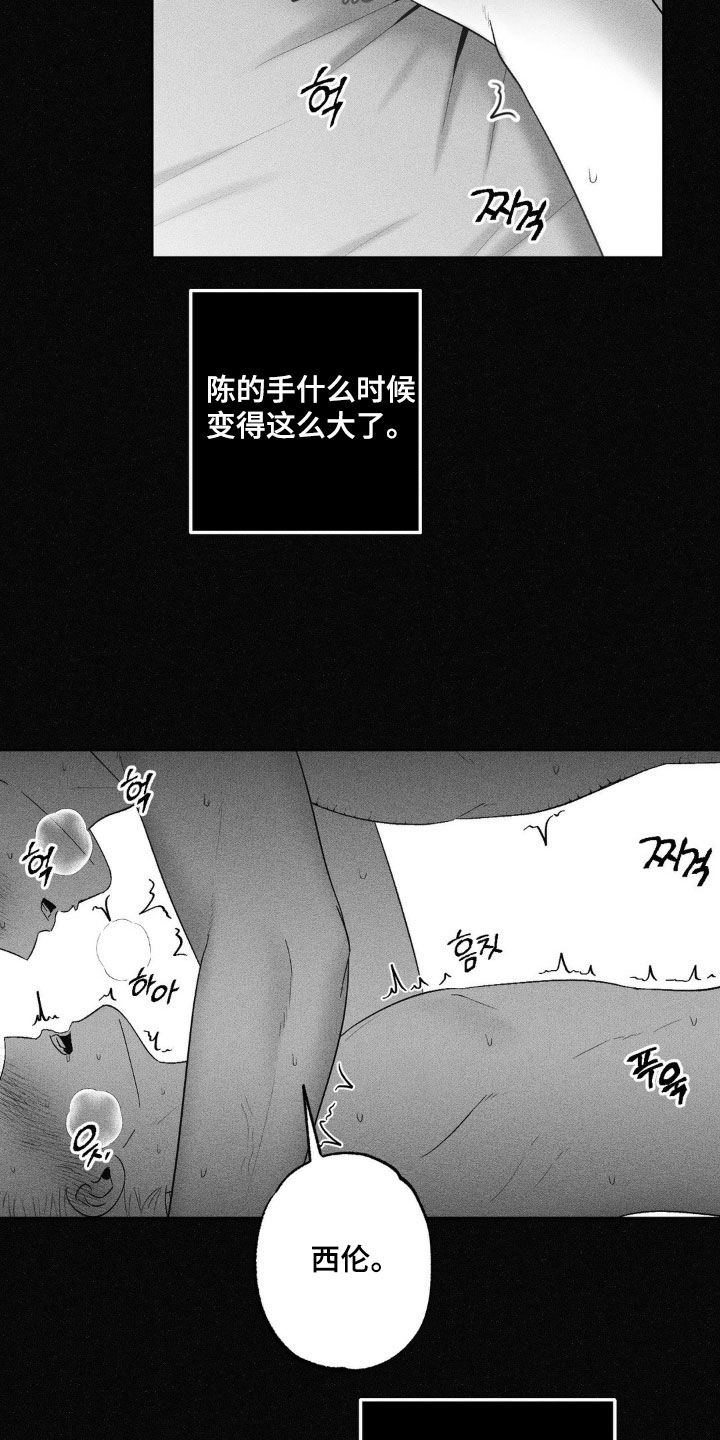 第99话21