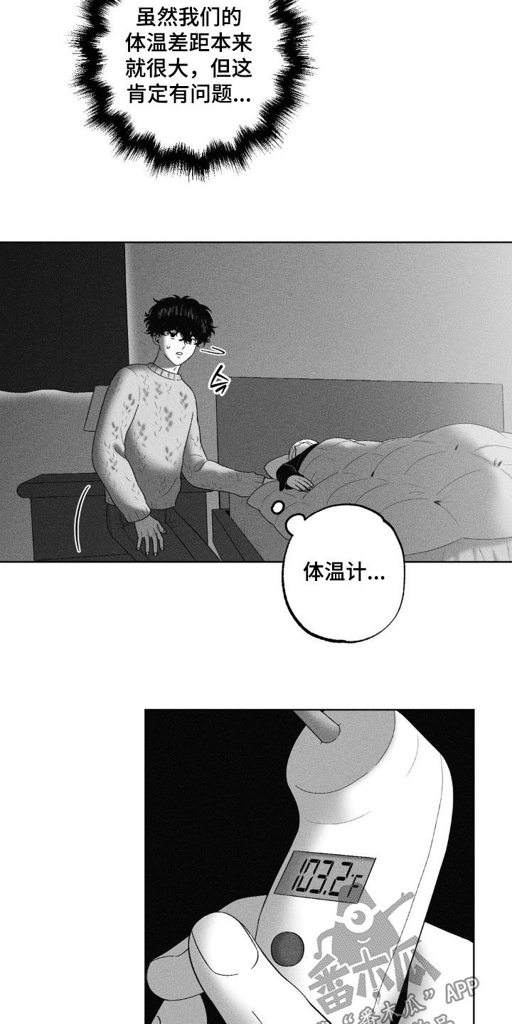 第97话11