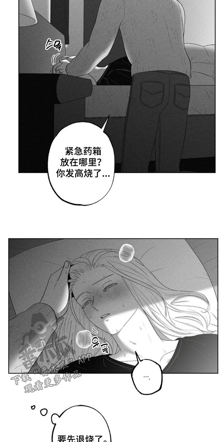 第97话13