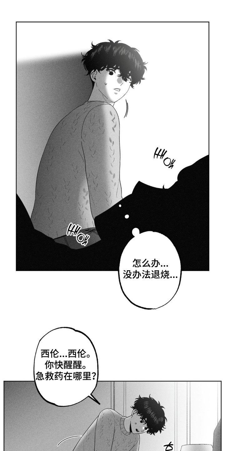 第97话19
