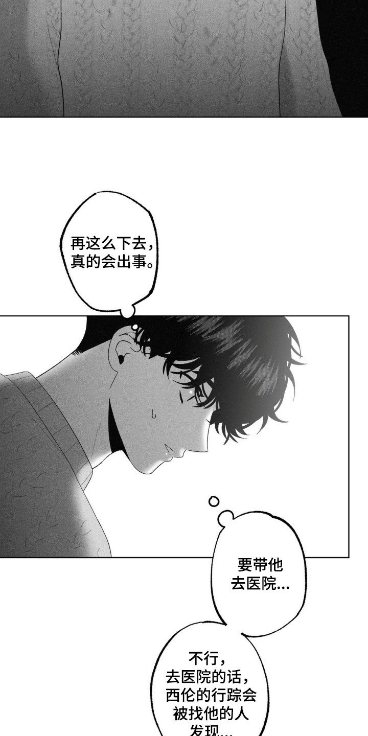 第97话22