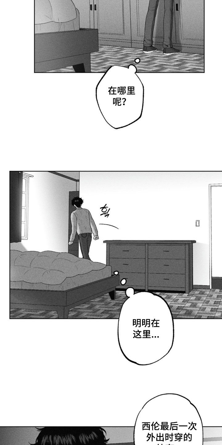 第97话24