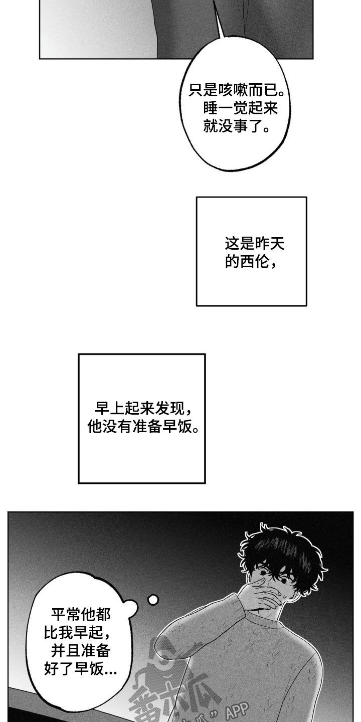 第97话4