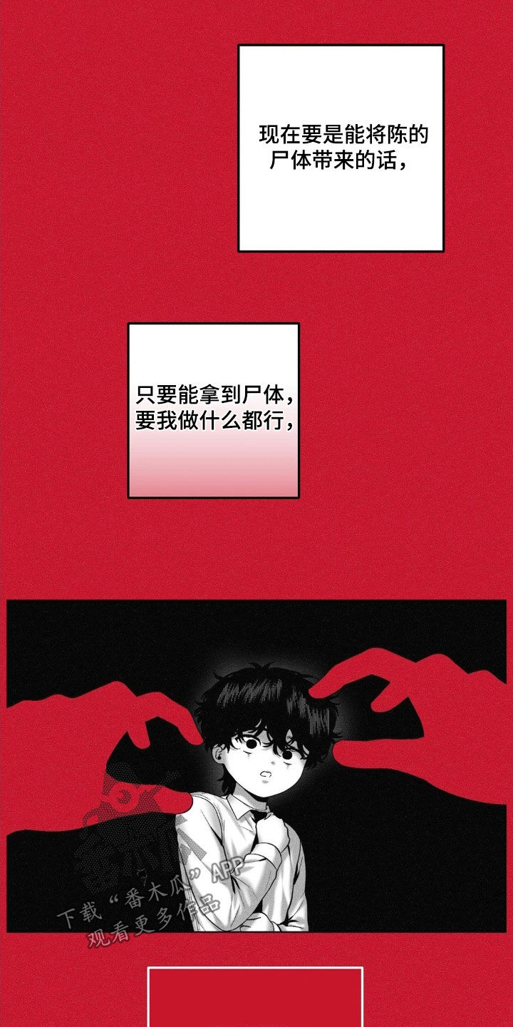第95话10