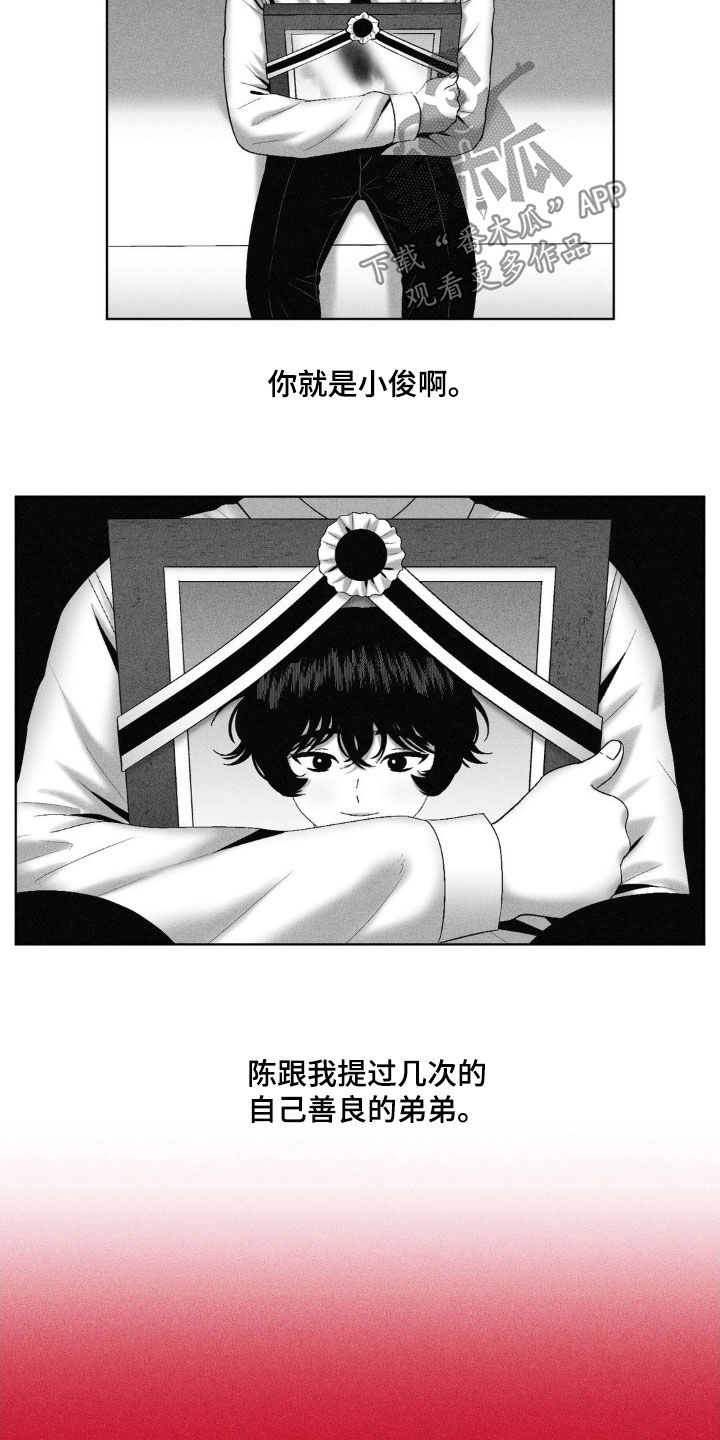 第95话8