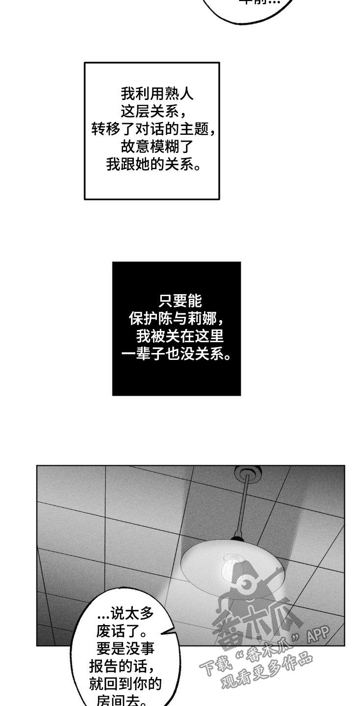 第93话11