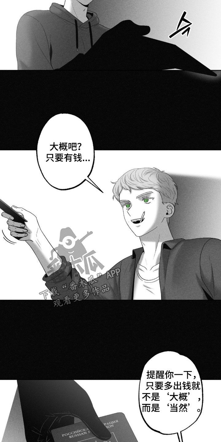 第91话18
