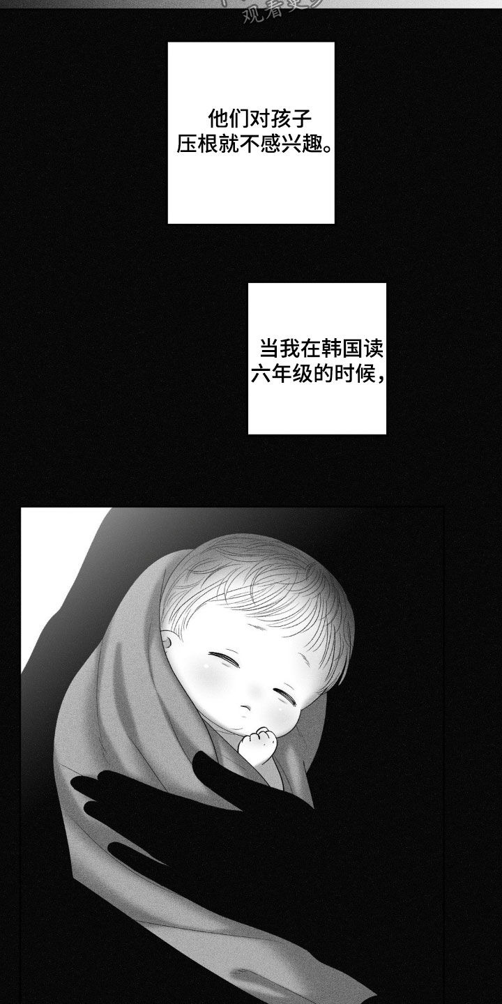 第90话13