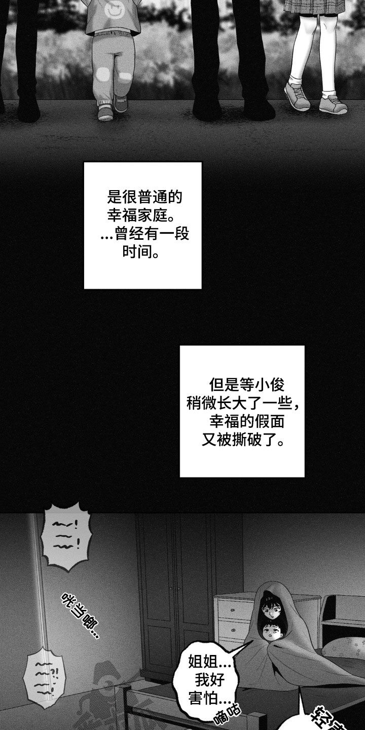 第90话15