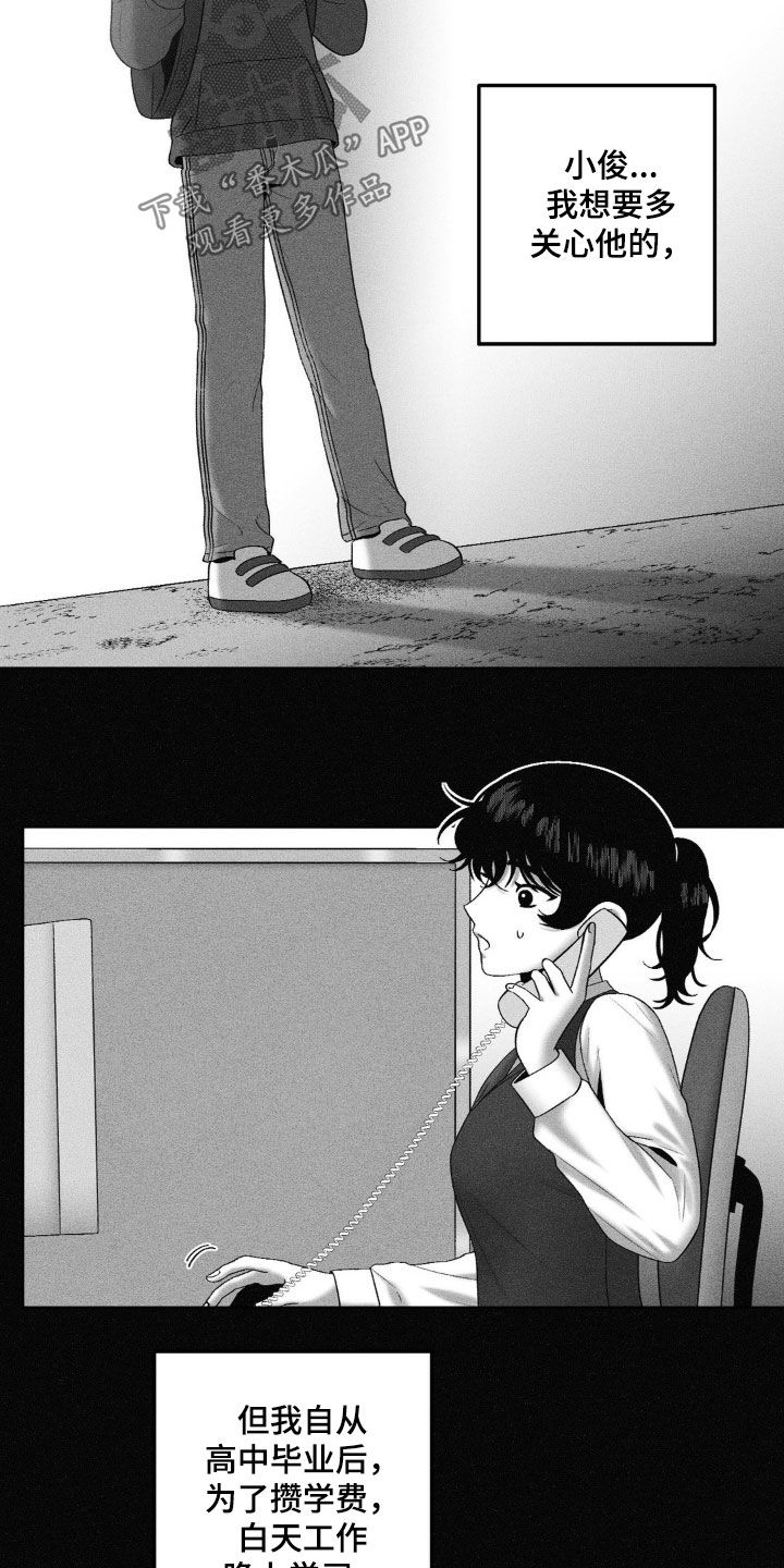 第90话22
