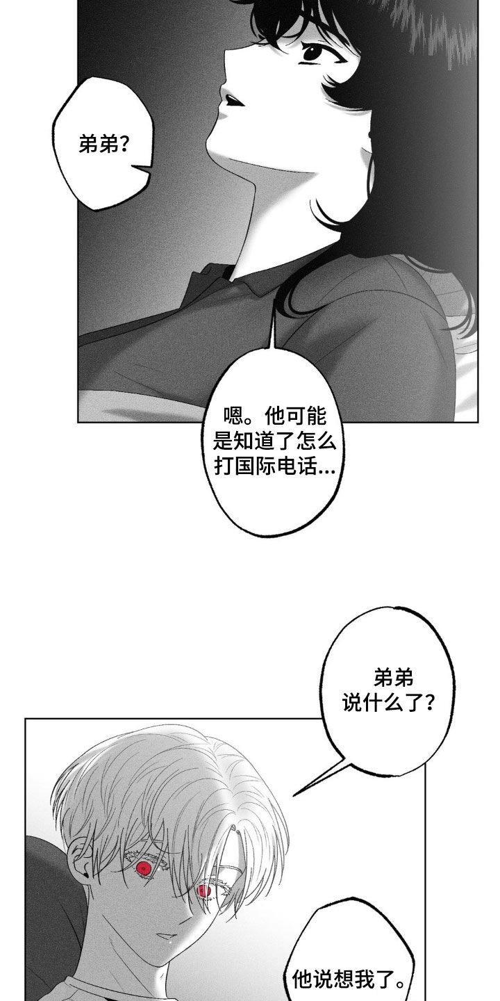 第90话4