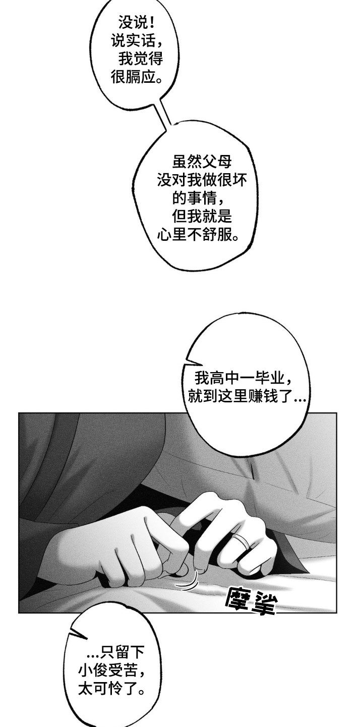第90话6