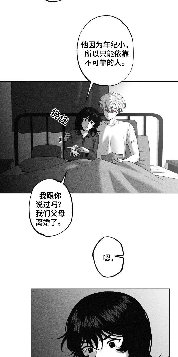 第90话7